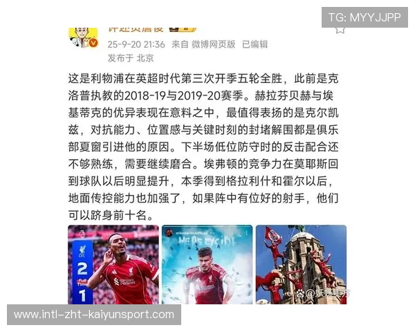 曼城这次真的无解！利物浦连防都防不住，曼城利物浦阵容