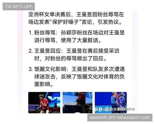 赛后采访太真实：选手一句话引发网络热议