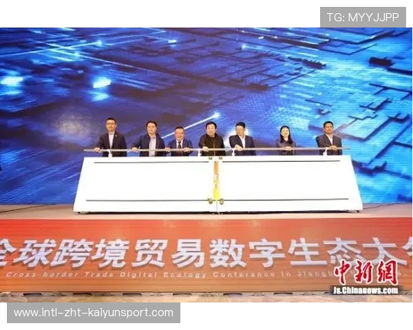 数贸会“丝路电商日”：开放、创新、互信并进